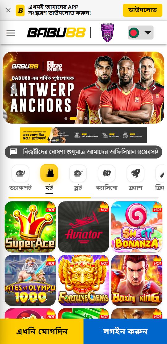 BABU88 হোম